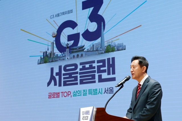 오세훈 서울시장이 10일 오전, 시청 다목적홀에서 열린 'G3서울플랜 발표회' 에서 발표를 하고 있다 /서울시
