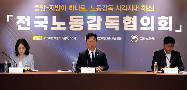 10일 열린 제1회 '전국노동감독협의회'에서 김영훈 고용노동부 장관이 '지방정부 노동감독체계 구축 및 실행방안'을 발표하고 있다./고용노동부