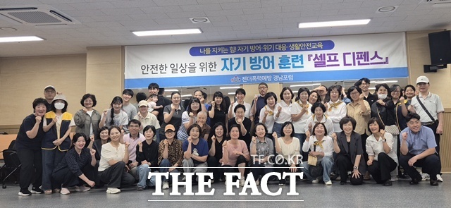 젠더폭력예방경남포럼 셀프 디펜스 교육 후 참석자들이 기념 촬영을 하고 있다. /젠더폭력예방경남포럼
