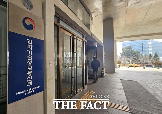 과학기술정보통신부는 11일 '2026년 국가과학자 지원사업(리더급 국가과학기술자)'을 공고하고 리더급 국가과학기술자 20명 선정에 착수한다. /더팩트 DB