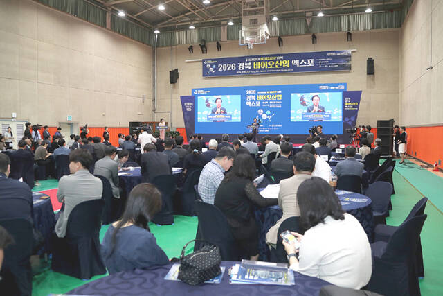 2026 경북 바이오산업 엑스포가 10일 안동체육관 보조경기장에서 개막했다. /안동시