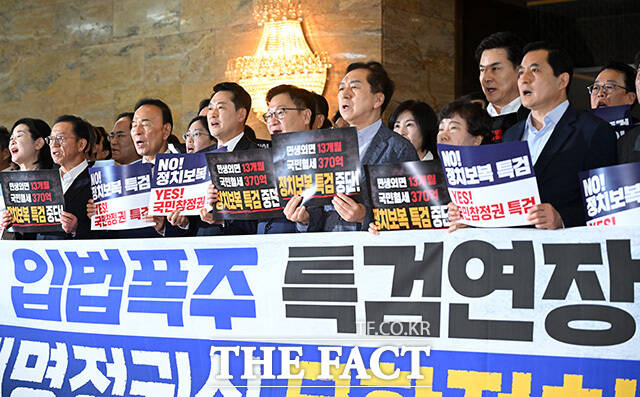 정치권 안팎에서는 반사이익 전략만으로 외연 확장을 이어가기에는 한계가 있다는 지적이 나온다. 사진은 지난 7월 20일 오후 서울 여의도 국회 로텐더홀에서 더불어민주당 2차종합특검 강행처리 규탄대회를 열고 손피켓을 들어보이고 있는 모습. /남용희 기자