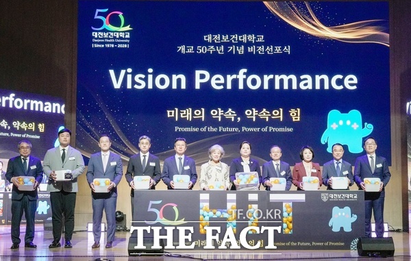 2028년 개교 50주년을 2년 앞둔 대전보건대학교가 10일 교내 대강당에서 미래의 약속, 약속의 힘을 주제로 새로운 100년을 향한 비전선포식을 열었다. /대전보건대학교