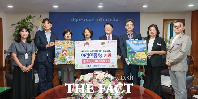 10일 대전시교육청에서 NH농협은행 대전본부로부터 2000만 원 상당의 어린이 종합 교양지 '어린이동산' 4800부를 기탁받고 있다. /대전시교육청