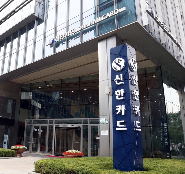 신한카드가 과학기술정보통신부의 '모두의 AI' 사업에 SK텔레콤 컨소시엄의 금융 파트너로 참여한다. /신한카드