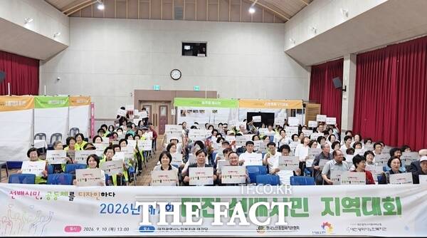 대전시노인복지관이 10일 복지관 대강당에서 대전 지역 선배시민 자원봉사자 150여 명이 참여한 가운데 '제7회 대전 선배시민 지역대회'를 개최했다. /대전시사회서비스원