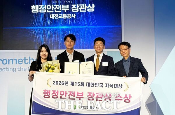 대전교통공사가 10일 서울 신라호텔에서 개최된 ‘제15회 대한민국 지식대상’에서 행안부장관상을 수상했다. 왼쪽부터 박경민 대전교통공사 연구개발팀장, 김중진 차장, 박진영 대리. /대전교통공사