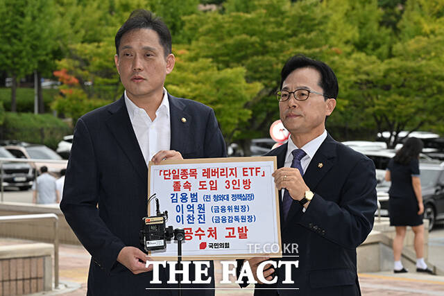 김태규 국민의힘 법률자문위원장(왼쪽)과 윤용근 의원이 10일 오전 경기 과천시 고위공직자범죄수사처 민원실 앞에서 김용범 전 청와대 정책실장과 이찬진 금융감독원장, 이억원 금융위원장에 대한 특정경제범죄 가중처벌 등에 관한 법률 위반 및 부정척탁 및 금품등 수수의 금지에 관한 법률 등 위반 혐의로 고발장을 접수하기에 앞서 입장을 밝히고 있다. /과천=김성렬 기자