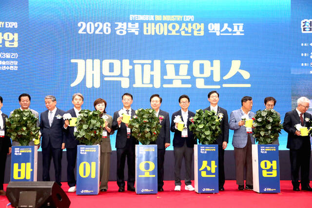 2026 경북 바이오산업 엑스포가 10일 안동체육관 보조경기장에서 개막했다. /안동시