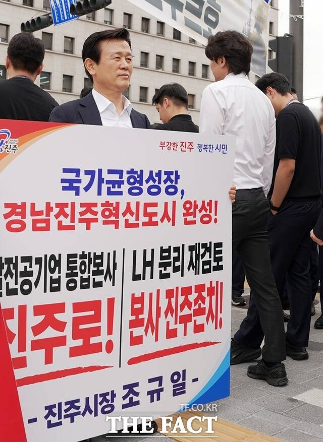 조규일 진주시장이 10일 청와대와 국회 앞에서 한국토지주택공사(LH) 기능 분리 재검토와 발전공기업 통합본사 진주 유치를 정부와 정치권에 촉구하며 1인 시위를 벌이고 있다. /진주시