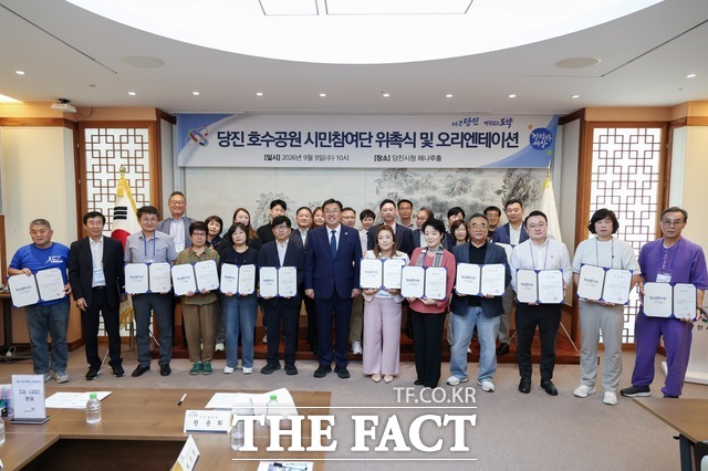 당진시는 9일 '당진 호수공원 시민참여단 위촉식 및 오리엔테이션'을 개최했다. /당진시