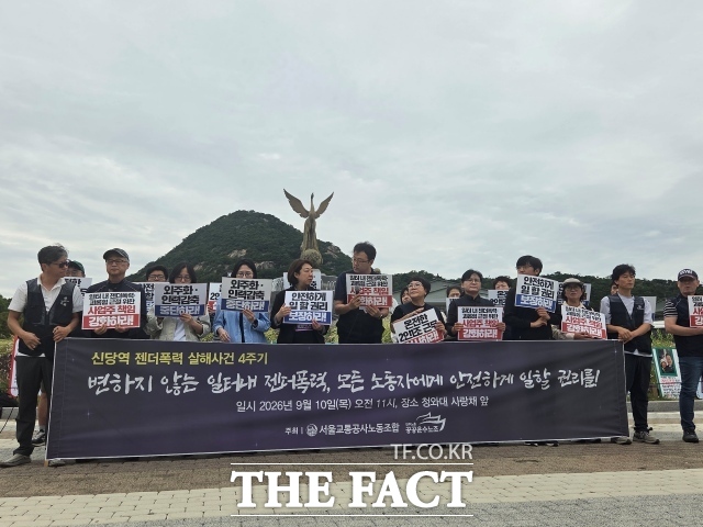 전국민주노동조합총연맹 공공운수사회서비스노동조합과 서울교통공사노동조합, 직장갑질119 등은 이날 오전 서울 종로구 청와대 사랑채 앞에서 기자회견을 열고 