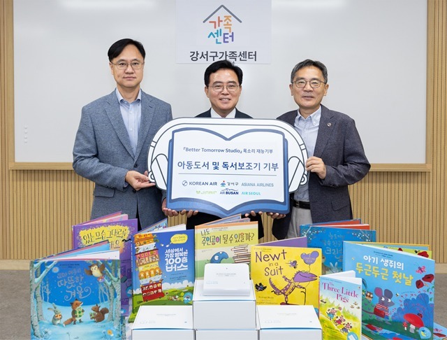 10일 오전 서울 강서구 가족센터에서 열린 전달식에서 (오른쪽부터)지상휘 대한항공 사회봉사단 운영위원장, 진교훈 서울 강서구청장, 정성원 아시아나항공 HR담당 상무. /대한항공