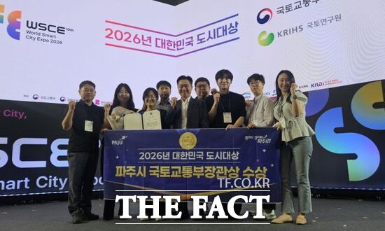 천유경 파주시 도시발전국장(왼쪽 3번째)를 비롯한 시 관계자들이 9일 국토교통부 주최 2026년 대한민국 도시대상 시상식에서 우수정책 부문 국토교통부 장관 기관표창을 받은 뒤 기념 촬영을 하고 있다. /파주시