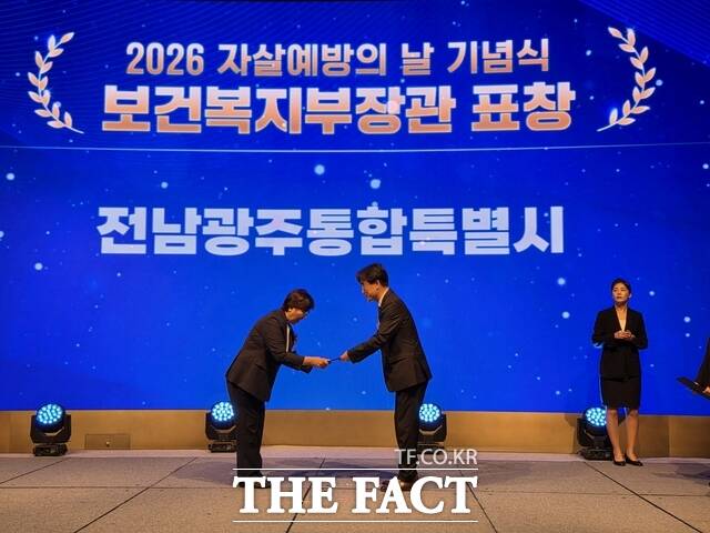 광주시가 시행한 자살예방 정책이 보건복지부 평가에서 전국 1위를 차지했다. /전남광주시