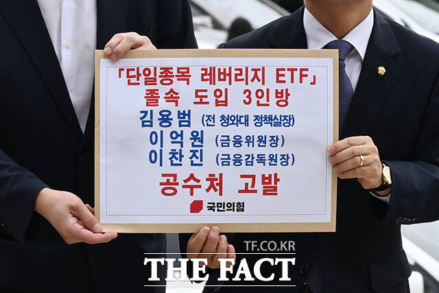 김태규 국민의힘 법률자문위원장(왼쪽)과 윤용근 의원이 10일 오전 경기 과천시 고위공직자범죄수사처 민원실 앞에서 김용범 전 청와대 정책실장과 이찬진 금융감독원장, 이억원 금융위원장에 대한 특정경제범죄 가중처벌 등에 관한 법률 위반 및 부정척탁 및 금품등 수수의 금지에 관한 법률 등 위반 혐의로 고발장을 접수하기에 앞서 입장을 밝히고 있다. /과천=김성렬 기자