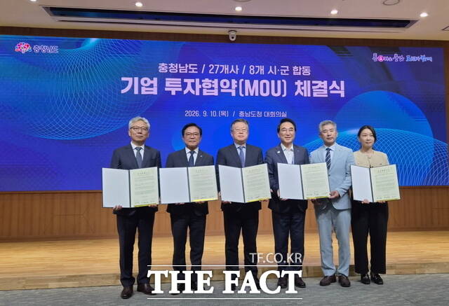 김석필 천안시 부시장과 박수현 충남도지사를 비롯한 협약 기업 대표들이 10일 충남도청 대회의실에서 열린 '국내 기업 합동 투자양해각서 체결식'에서 기념 촬영을 하고 있다. /천안시