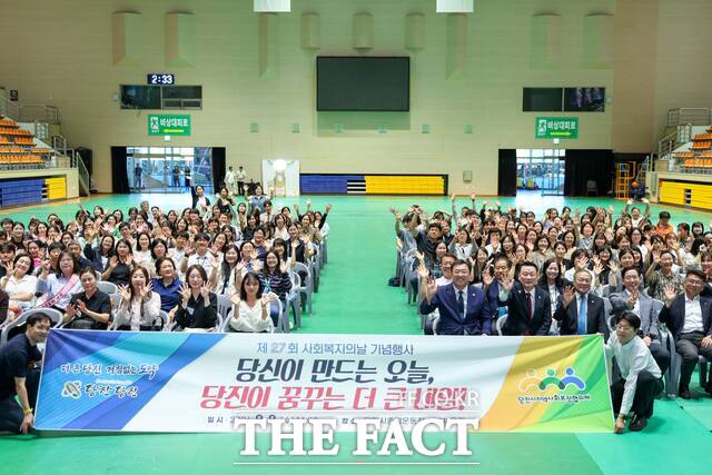 당진시는 9일 당진종합운동장 실내체육관에서 제27회 사회복지의 날 기념행사를 개최했다. /당진시