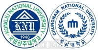  충남대-공주대 통합 신청서안, 구성원 찬반투표서 '부결'