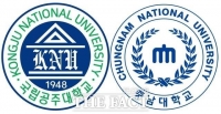  [취재석] 충남대·공주대, 통합은 무산됐고 이제 남은 것은 ‘책임’이다