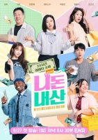  24시간 아바타 소비 '니돈내산', 메인 포스터·티저 공개