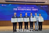  천안시, 국내 기업 합동 투자 MOU 체결…3157억 원 투자·422명 채용