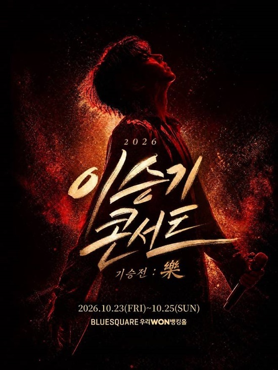 단독콘서트 티켓, 단 3분 매진, 추가공연까지, 이승기의 단독 콘서트가 예매 시작 3분 만에 전석 매진됐고, 결국 추가 공연까지 확정됐다. /이승기 콘서트 포스터