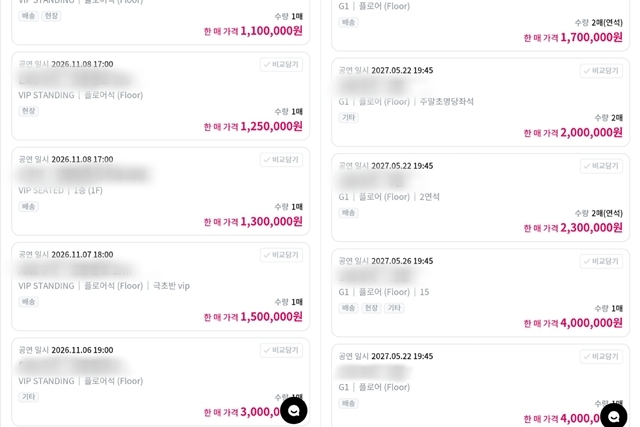정가 20만 원인 보이그룹 콘서트 티켓이 온라인 티켓 재판매 플랫폼에서 최대 300만 원에 판매 등록돼 있다. /온라인 중고 거래 플랫폼 캡처