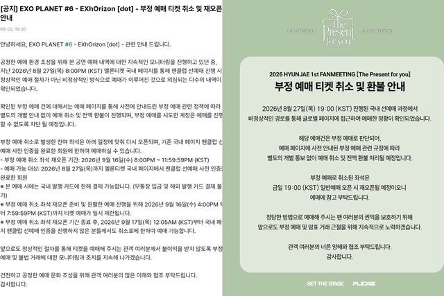 SM엔터테인먼트는 최근 엑소 콘서트 팬클럽 선예매 과정에서 부정 예매가 의심되는 다수의 내역을 확인하고 해당 예매건을 취소했다. /소셜 미디어 캡처, SM엔터테인먼트, Pledge