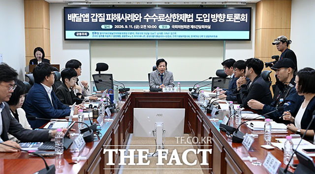 이강일 더불어민주당 의원(가운데)을 비롯한 참석자들이 11일 오전 서울 여의도 국회 의원회관에서 열린 배달앱 갑질 피해사례와 수수료상한제법 도입 방향 토론회에 참석해 기념 촬영을 하고 있다. /국회=서예원 기자