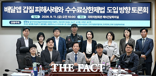 이강일 더불어민주당 의원(가운데)을 비롯한 참석자들이 11일 오전 서울 여의도 국회 의원회관에서 열린 배달앱 갑질 피해사례와 수수료상한제법 도입 방향 토론회에 참석해 기념 촬영을 하고 있다. /국회=서예원 기자