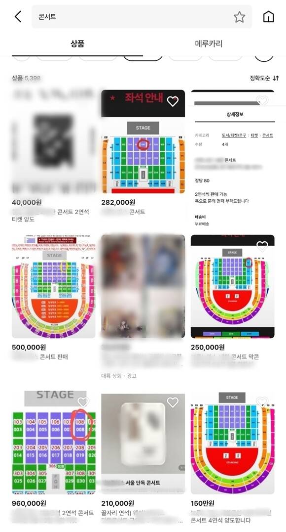 온라인 중고거래 플랫폼에서 정가에 웃돈을 붙인 콘서트 티켓 판매 게시물을 쉽게 찾아볼 수 있다. /온라인 중고거래 플랫폼 캡처