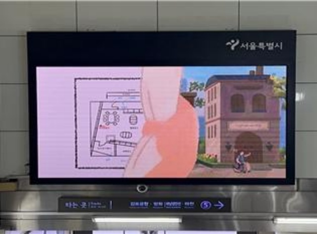 서울시는 10월 16일까지 '하반기 서울특별시 홍보매체 시민개방' 공모를 진행한다. /서울시