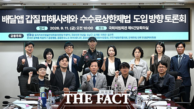 이강일 더불어민주당 의원(가운데)을 비롯한 참석자들이 11일 오전 서울 여의도 국회 의원회관에서 열린 배달앱 갑질 피해사례와 수수료상한제법 도입 방향 토론회에 참석해 기념 촬영을 하고 있다. /국회=서예원 기자