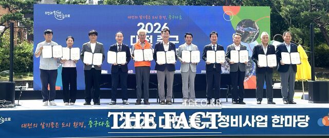 배재대학교와 목원대학교 건축학도들이 '2026 대전중구 정비사업 한마당' 행사에서 '지역균형발전 상생협약식(MOU)'을 체결하고 있다. /배재대