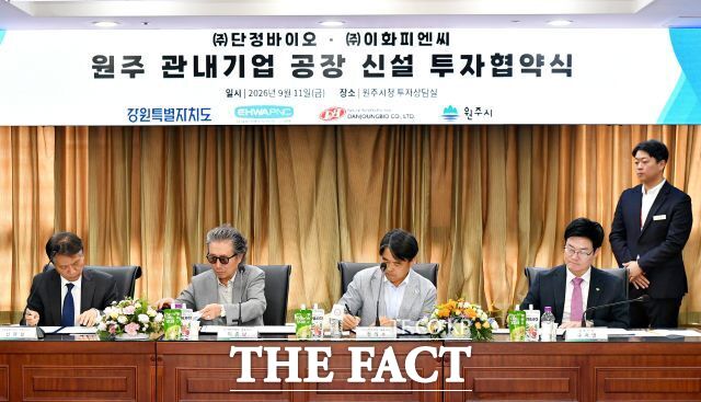 11일 원주시는 시청 투자상담실에서 구자열 원주시장과 신원철 강원도 경제부지사, 단정바이오·이화피앤씨 대표 등이 참석한 가운데 투자협약을 체결했다. /원주시
