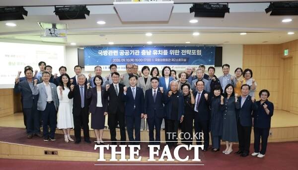 10일 국회 제2소회의실에서 열린 '국방 관련 공공기관 유치를 위한 전략포럼'에서 계룡시공공기관유치위원회, 계룡시재향군인회, 민주평화통일자문회의 계룡시협의회, 계룡시새마을회 등 지역사회 단체 관계자들이 국방 관련 공공기관 유치 의지를 다지며 기념촬영을 하고 있다. /계룡시