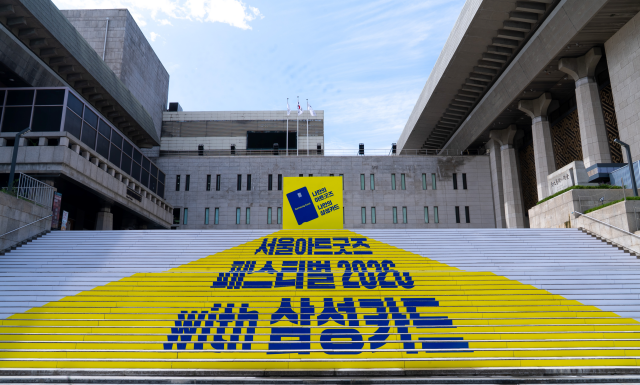 삼성카드가 '서울아트굿즈페스티벌 2026'에 메인 스폰서로 참여한다. /삼성카드