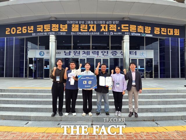 충남도립대 토지행정학과 학생들이 '2026 국토정보 챌린지 경진대회' 대학생 부문에 참가해 국토교통부 장관상을 받은 후 기념 촬영을 하고 있다. /충남도립대