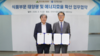 한국식품산업협회, 에너지공단과 '식품부문 에너지효율' MOU 체결