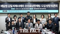  을지로위원회, 배달앱 갑질 피해사례·수수료상한제법 도입 토론회 [TF사진관]
