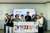  무안군종합사회복지관, 주민과 폐청바지·현수막 업사이클링