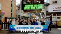  보령시, 중앙시장 상인들과 간담회…전통시장 활성화 방안 논의