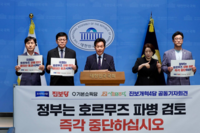  진보개혁 4당 