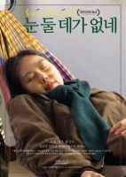  홍상수 '눈 둘 데가 없네', 10월 21일 개봉…주연은 김민희