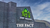  강원랜드사회공헌재단, 석탄산업전환지역 주민 '사전연명의료의향서' 등록 지원
