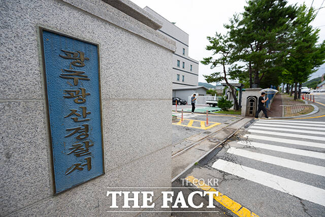 광주광산경찰서 /더팩트DB