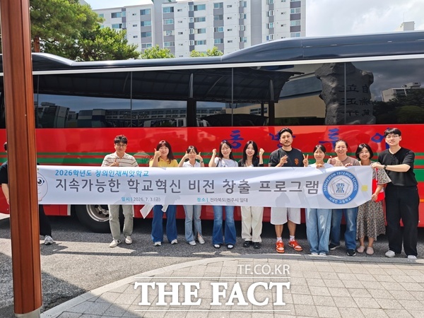 서대전고 교직원들이 비전 창출 프로그램에 참여하기 전 기념촬영을 하고 있는 모습. /대전시교육청