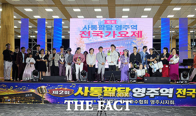 제2회 사통팔달 영주역 전국 가요제 참가자들이 수상자와 함께 단체 기념사진을 찍고 있다./ 한국가수협회 영주지부