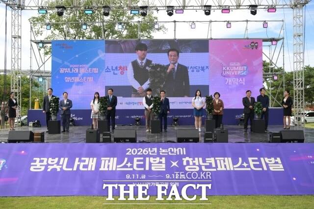 ‘2026 논산시 꿈빛나래 페스티벌×논산 청년 페스티벌’이 지난 11일 논산시민가족공원 일원에서 열린 가운데 기관장들이 개막을 선언하고 있다. /논산시